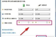 探索Win7的个性化设置（定制您的Win7体验，让主题打开成为焦点）