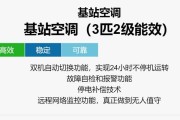 海尔中央空调黄灯闪5下故障分析与维修方法（探究海尔中央空调黄灯闪烁5次的故障原因及解决方案）