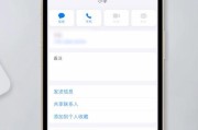如何一键删除苹果手机通讯录中的所有联系人（简单操作让您轻松清空苹果手机通讯录）