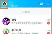 QQ个人轨迹查看方法地址入口介绍（轻松掌握QQ个人轨迹查看方法）