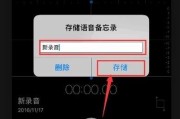 用iPhone手机进行电话录音的完美指南（简单掌握iPhone电话录音技巧的关键）