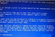 Win7蓝屏代码7B问题解决方法（解决Win7蓝屏代码7B问题的有效技巧）