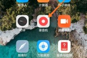 小米手机录音文件保存位置介绍（小米手机录音文件保存路径及设置方法）