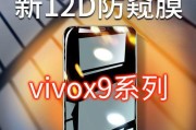 VivoX9多种截屏方法解析（快速掌握VivoX9截屏技巧）