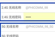 手机连接路由器设置教程（快速实现无线网络连接）