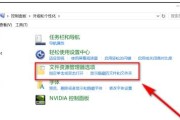 Win10隐藏文件扩展名的实用技巧（简单操作教你如何隐藏Win10中的文件扩展名）