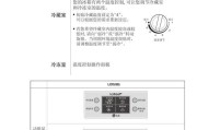 解决LG冰箱冷藏室不制冷故障的方法（有效解决LG冰箱冷藏室不制冷故障的技巧和注意事项）