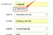 使用手机轻松更改路由器WiFi密码（手机APP助你实现网络安全的关键）