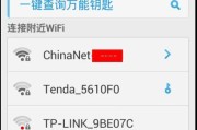 如何连接无密码WiFi（快速连接无密码WiFi的方法及注意事项）