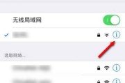 如何用iPhone查看家里的WiFi密码？忘记密码怎么办？