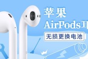 如何检查AirPods电池寿命（了解你的AirPods电池健康状况）