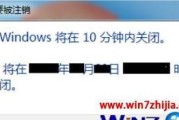 Win7电脑关机关不了的解决方法（Win7电脑无法正常关机的原因及解决方案）