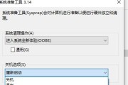 如何以电脑开机重置系统还原设置（一键恢复电脑原始状态）