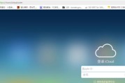 iCloud照片下载失败如何恢复（解决方法及注意事项）