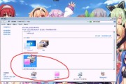 Win7界面经典模式无法恢复？如何解决？