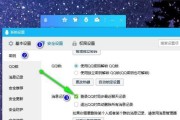 如何查看QQ登录历史记录（轻松掌握QQ登录安全管理技巧）