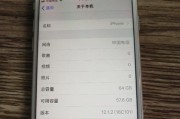 如何辨别购买的iPhone手机真假（通过以下方法了解你所购买的iPhone手机的真实性）