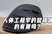 人体工程学鼠标品牌排行榜？哪些品牌值得购买？