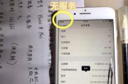 手机卡无信号无服务的解决方法（恢复手机卡信号的有效技巧与注意事项）