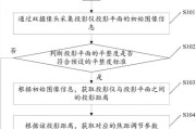 电脑投影仪对焦调整方法是什么？