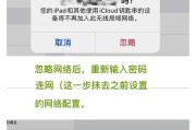 解决iPhone无法加入网络的问题（针对无法连接WiFi的iPhone提供有效的解决方法）