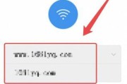 如何修改WiFi密码（通过简单步骤保障家庭网络安全）