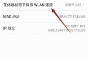 通过将WiFi静态IP设定为最优数值提升网络速度（如何将WiFi静态IP调整为最佳数值以提高网络速度）