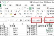 Excel技巧（简化数据处理流程）