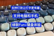 键盘第三个灯的功能与用途（探索键盘上神秘的第三个灯光）