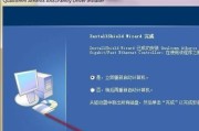 解决Win7纯净版没有网卡驱动的问题（一键安装网卡驱动）