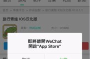 iPhone如何设置信任第三方软件？（教你一步步设置信任第三方软件，让你的iPhone更加灵活自由）