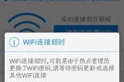 万能钥匙破解WiFi失败的原因是什么？如何解决？