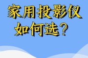 投影仪温度过高怎么办？如何测量投影仪的温度？