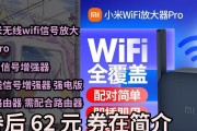 小米wifi放大器pro怎么设置？详细步骤解析！