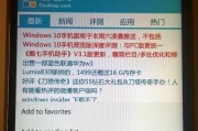 Lumia手机升级Windows10详细步骤（简单操作教你顺利升级，让Lumia手机焕发新生）