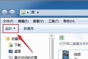 Win7系统如何显示文件后缀名（简单操作教程帮你解决文件后缀名不显示的问题）