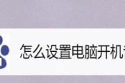 笔记本电脑开不了机的处理方法（解决笔记本电脑无法启动的有效方法）