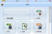 以视频格式转换工厂怎么用（简易教程帮你快速掌握视频格式转换）