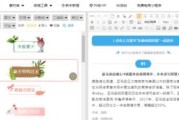 免费微信公众号编辑器哪个好用（好用的微信公众号编辑器）