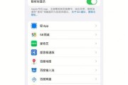 掌握iPhone13截屏技巧，轻松捕捉每一刻的精彩（iPhone13截屏教程及实用技巧）