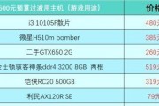 选择最佳配置的4000元主机，享受卓越性能（性价比最高的4000元主机配置及购买指南）