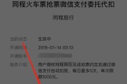 微信免密支付，轻松畅享便捷支付体验（安全高效的无需密码支付方式）