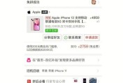 以iPhone以旧换新官网，轻松升级新一代智能手机（快速、简便、实惠，以旧换新在iPhone官网）