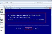 使用U盘安装Win7系统教程（图解教你轻松安装Windows7操作系统）