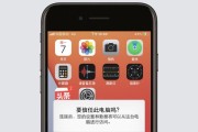 从Android迁移到iPhone的步骤与技巧（顺利切换移动操作系统的最佳方法和建议）