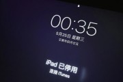 如何解决iPad显示已停用连接iTunes的问题（快速恢复iPad与iTunes的连接，解决已停用问题）