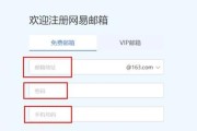如何正确注册个人电子邮箱账号（一步步教你创建属于自己的个人电子邮箱）