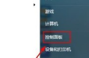 Win7系统下照相机调出技巧（快速掌握Win7系统中调用照相机的方法）