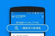 快速获取WiFi密码的神器——推荐直接显示WiFi密码工具（让连接无线网络更加方便快捷）