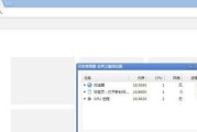 深入了解任务管理器——优化计算机性能的利器（从详细信息入手）